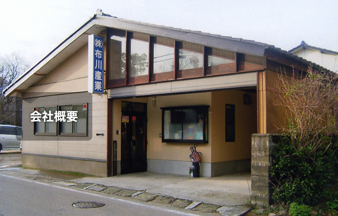 ���H���˗����̌�ē�